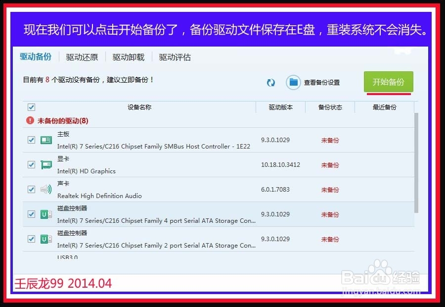 计算机系统重装时应注意什么？