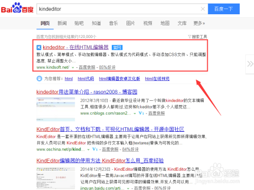 kindeditor使用方法