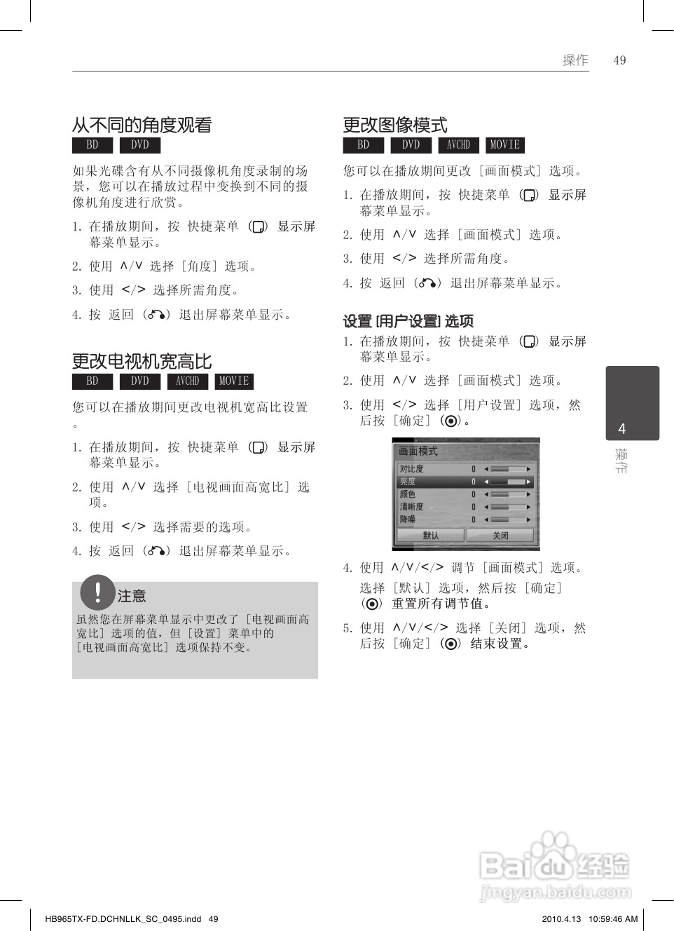 LG HB965TX家庭影院使用说明书:[3]