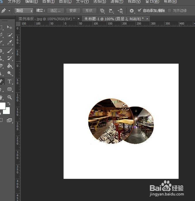 photoshop抠图教程