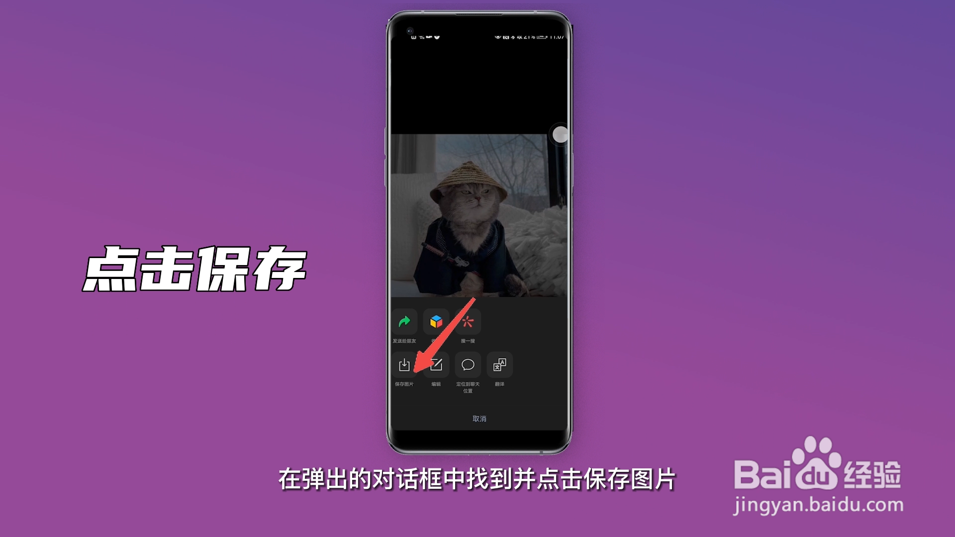 微信图片怎么变成表情包