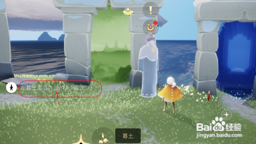 光遇如何重温先祖回忆