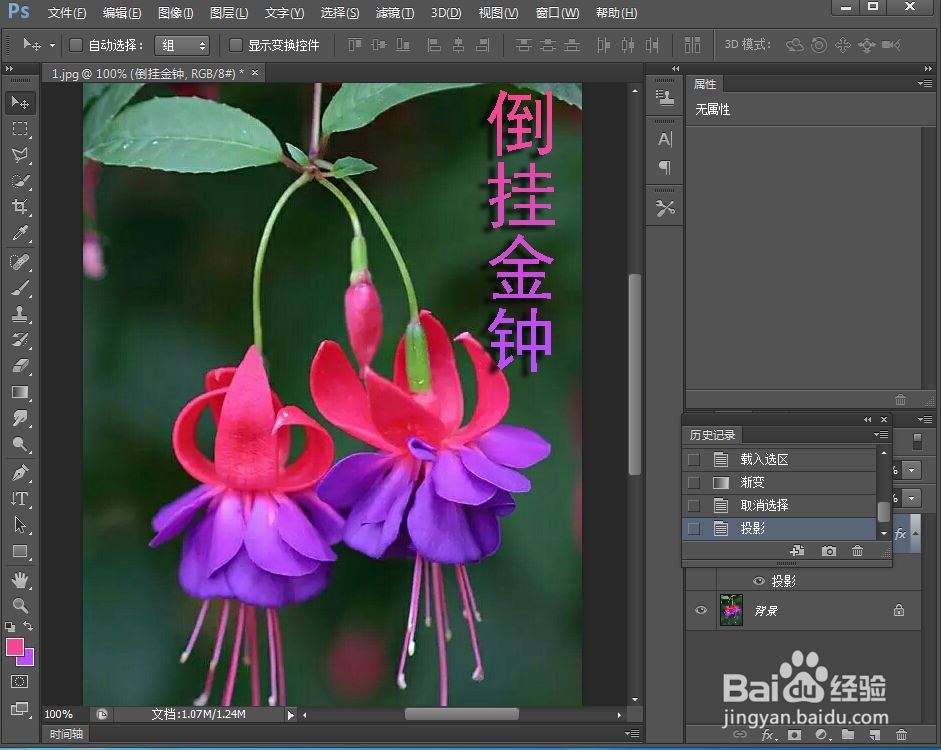 如何在ps中给文字添加渐变和投影效果