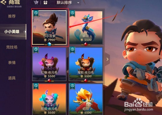 金铲铲之战怎么送礼物