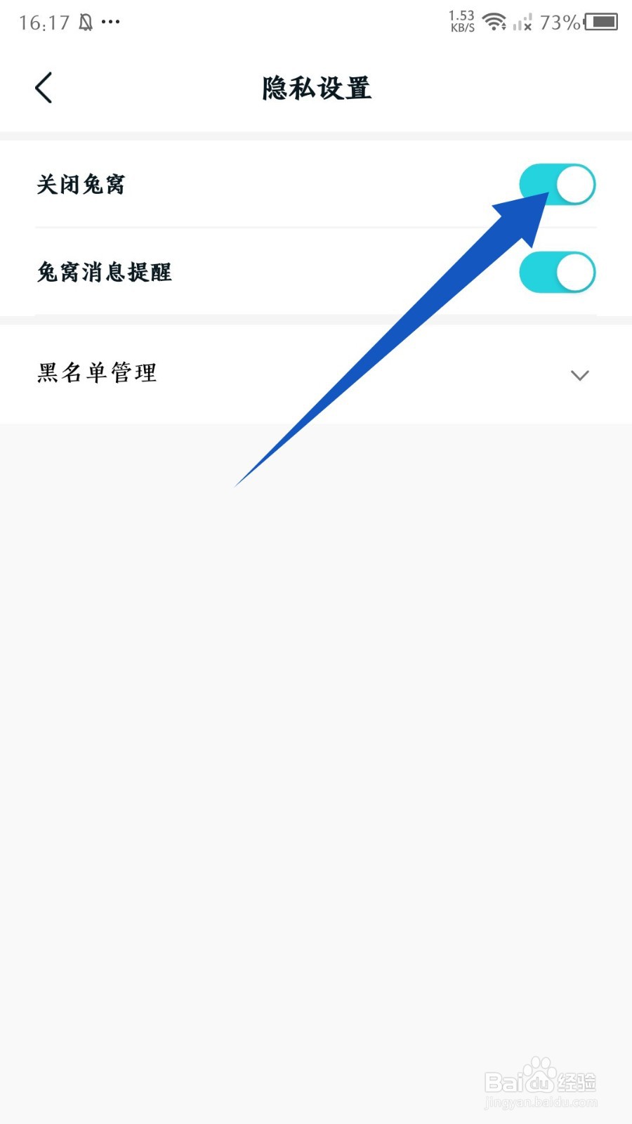 Moo日记怎么关闭兔窝
