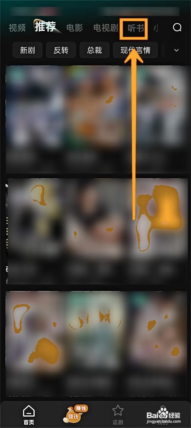 红果短剧如何下载小说