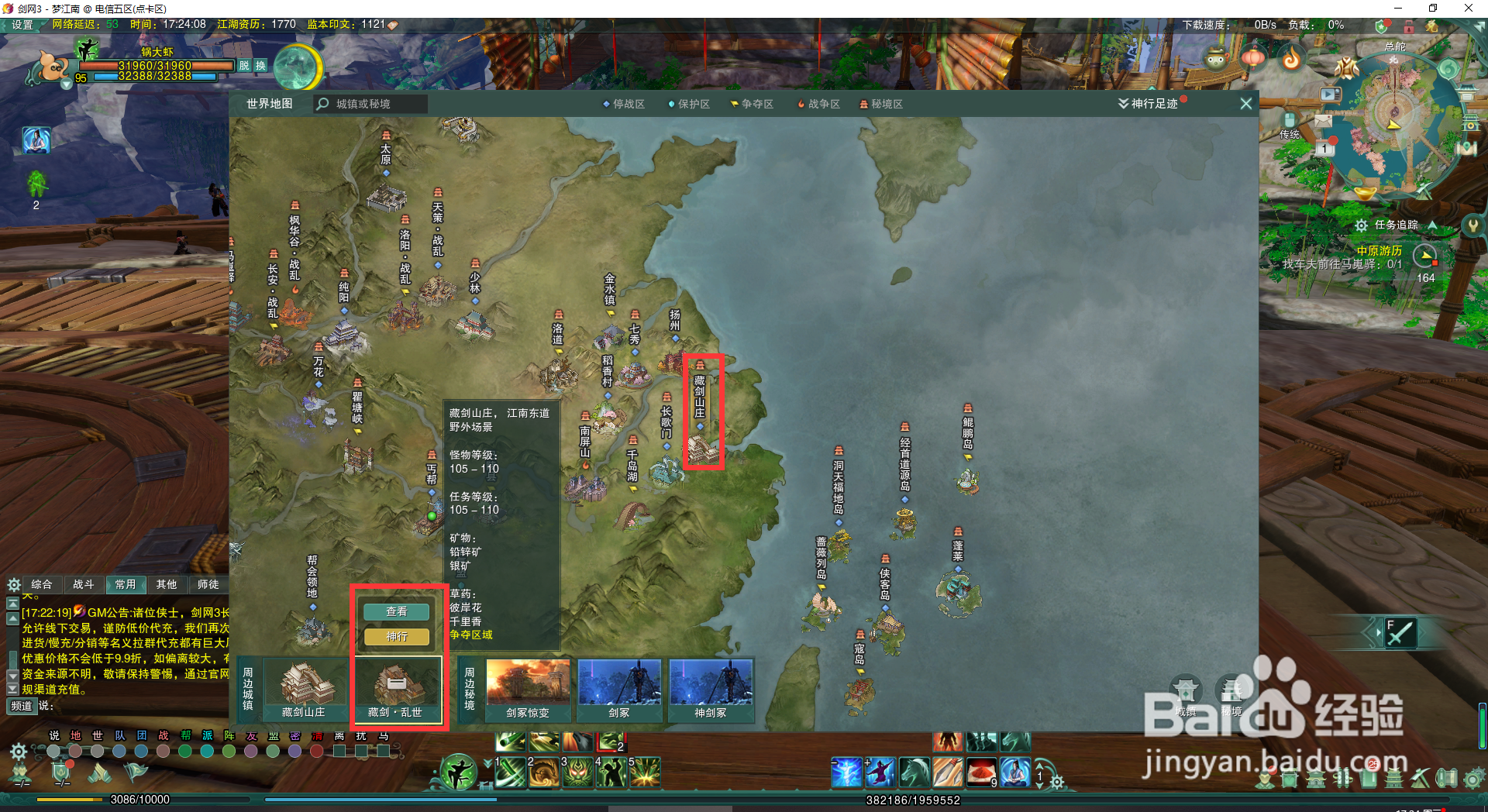 剑网三升级攻略