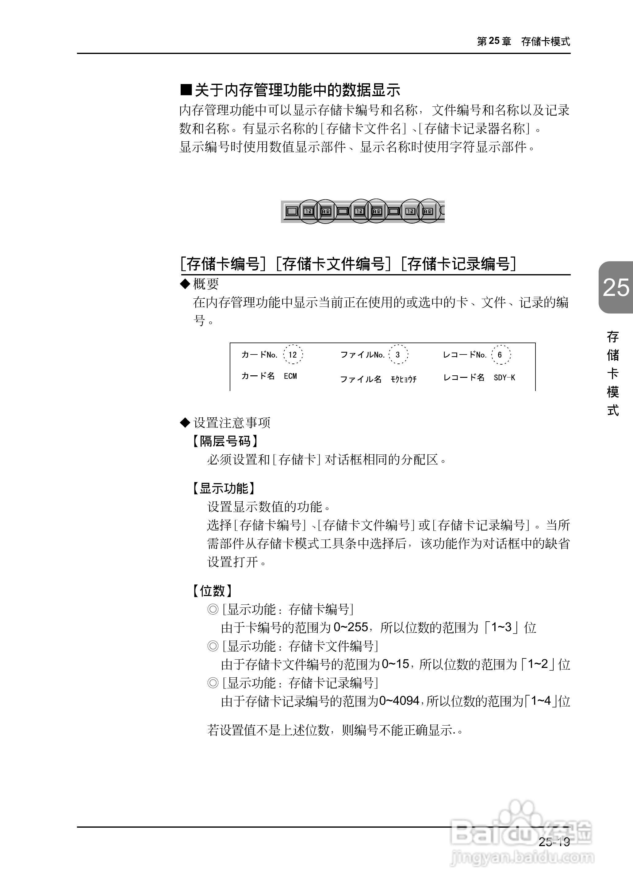 松下UG420H-E变频器使用说明书:[62]