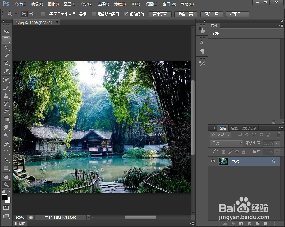 如何在ps中给图片添加海绵和点状化特效