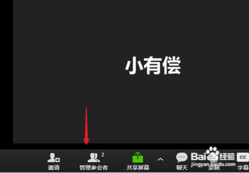 瞩目怎么改显示名字