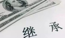 欠钱的人死了怎么办