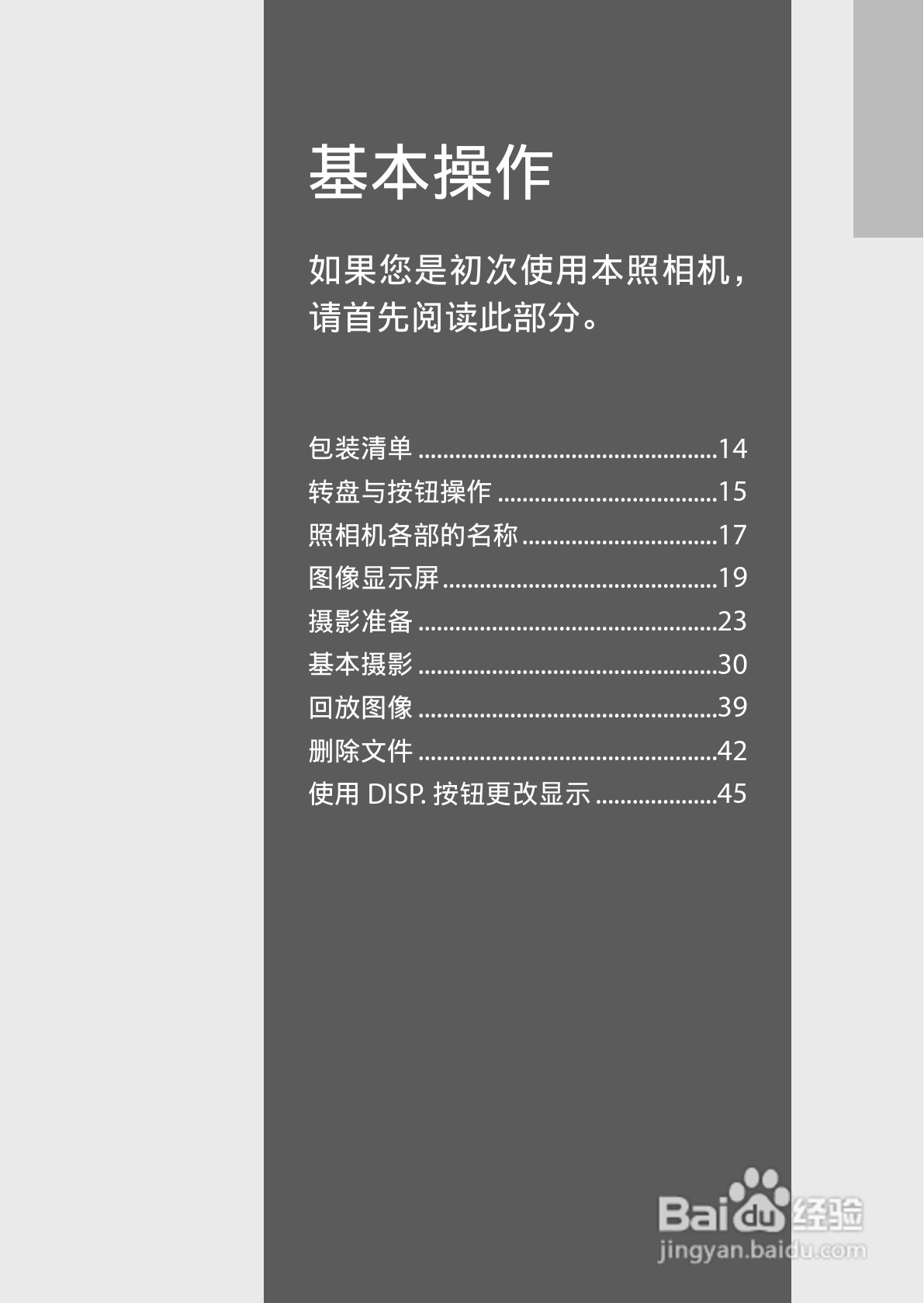 理光CX5数码相机说明书:[2]