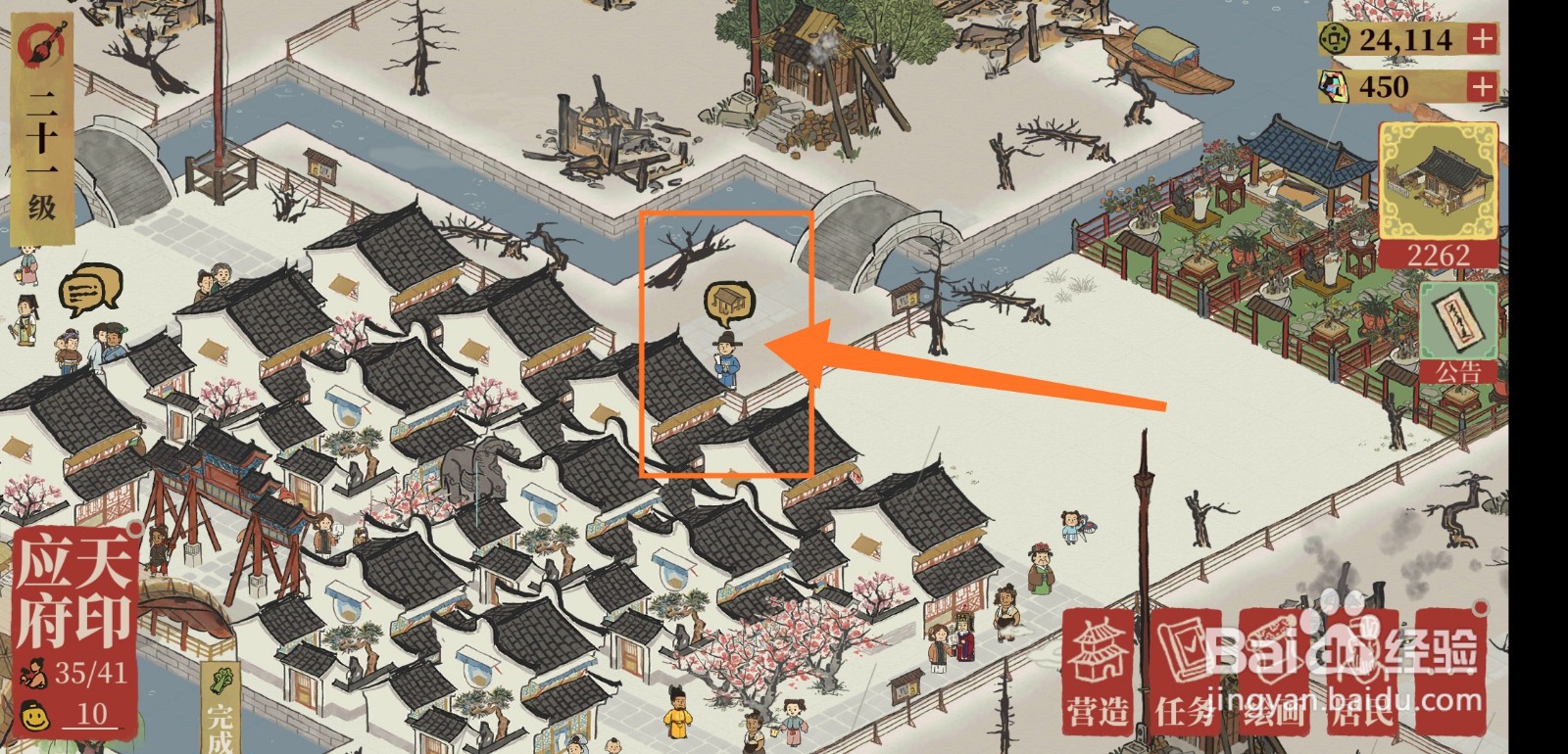 江南百景图汉白玉牌坊怎么获得并放置