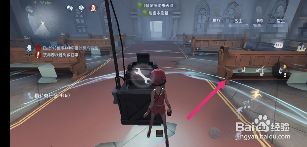 第五人格舞女的八音盒怎么使用