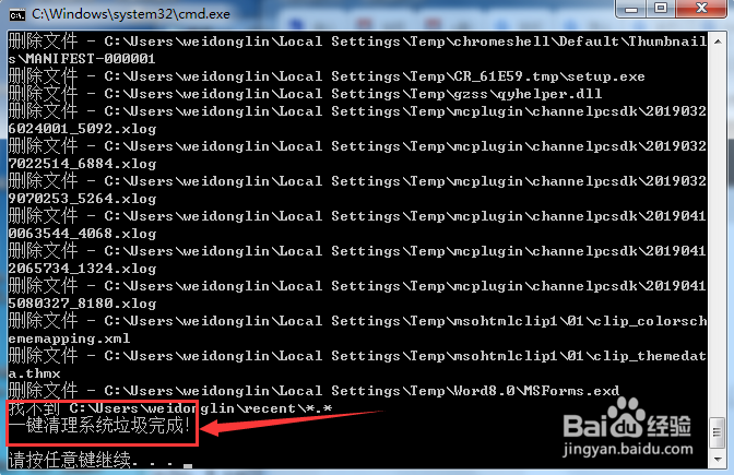 电脑清理“C“盘垃圾