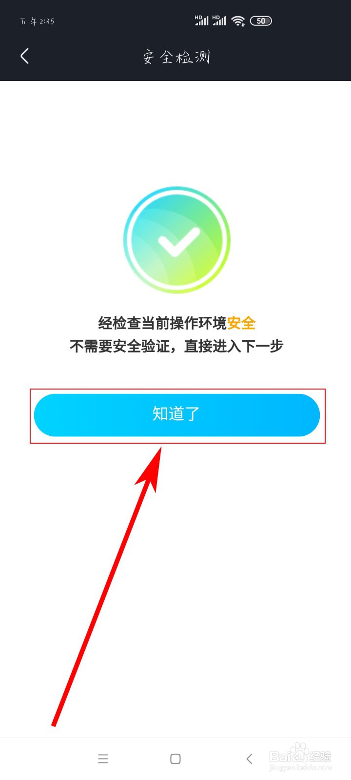 如何更改优酷视频绑定的手机号