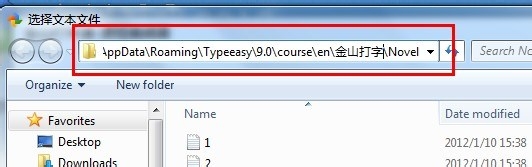 怎么用金山打字通2013导入文章和更改测试文章