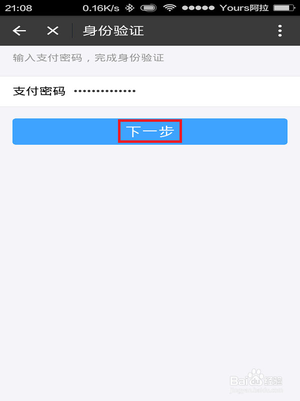 如何使用手机支付宝申请收支明细证明