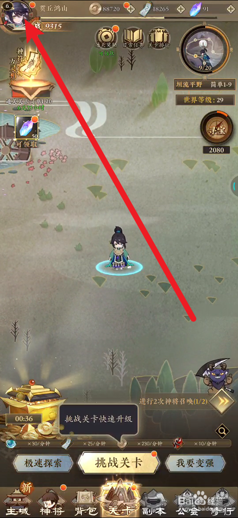 太初行如何切换账号