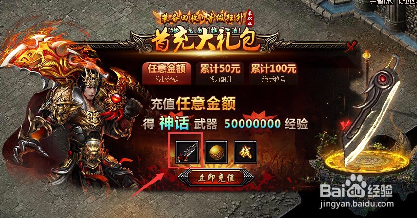 5858wan全职战神如何快速升级攻略