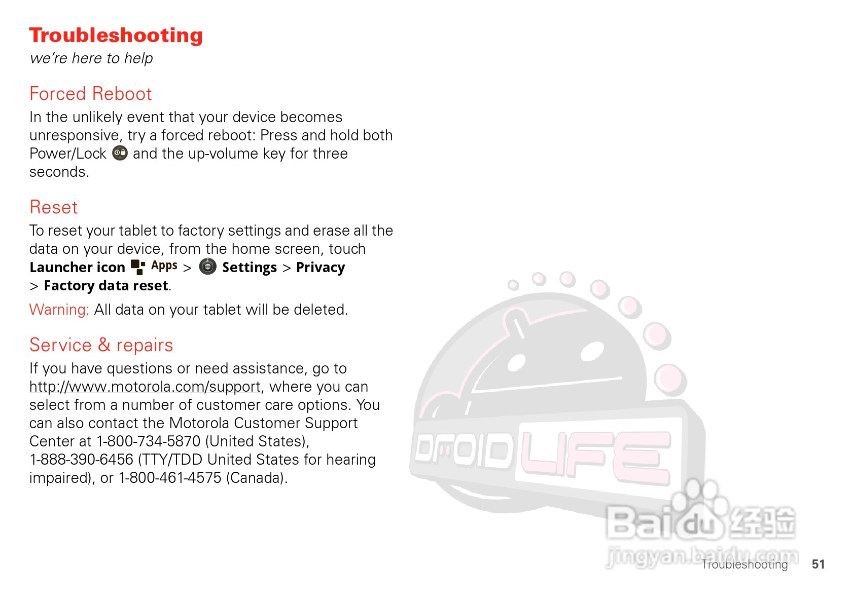 摩托罗拉XOOM平板电脑使用说明书:[6]