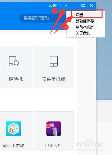 91助手截屏图片保存在哪个目录,如何更改?