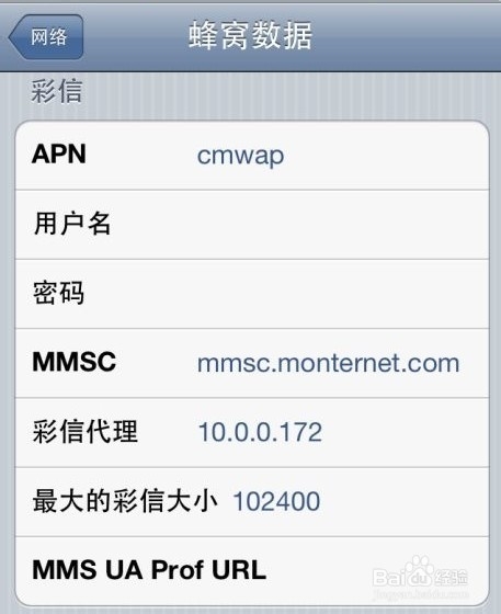 轻松解决苹果手机发不了彩信,收不了彩信