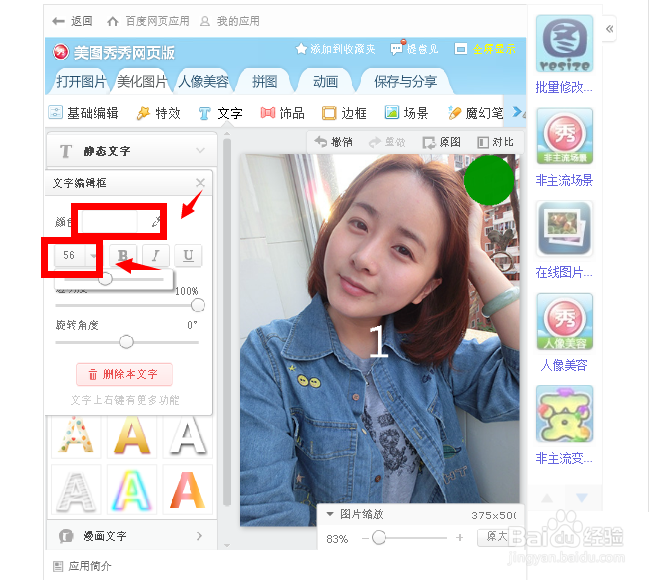 微信强迫症头像怎么做