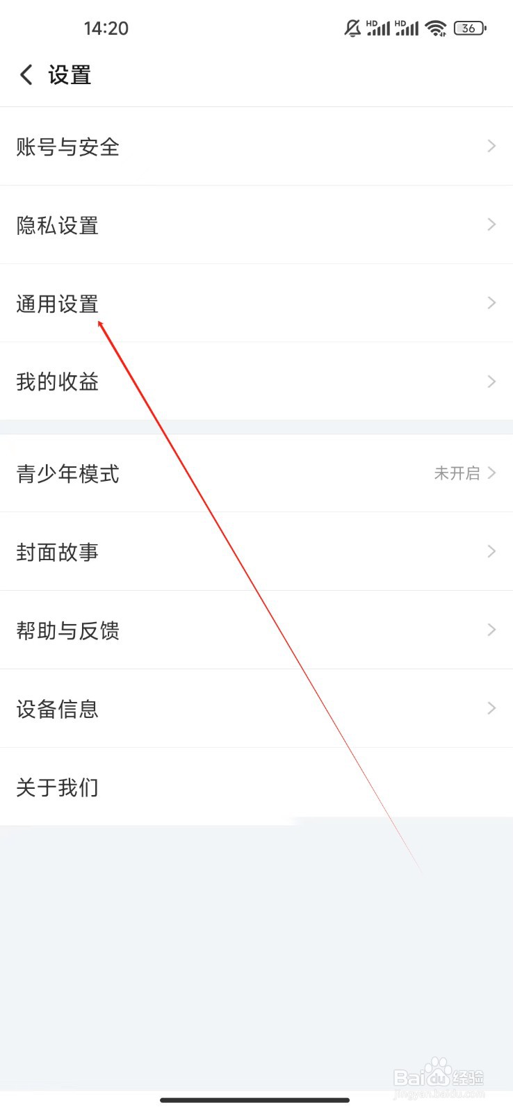 搜狐视频HD如何查看通用设置