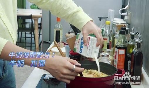 陈立农牛奶泡面做法