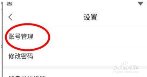 学习通上传个人简历教程方法
