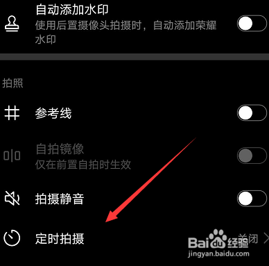 华为手机怎么延迟拍照