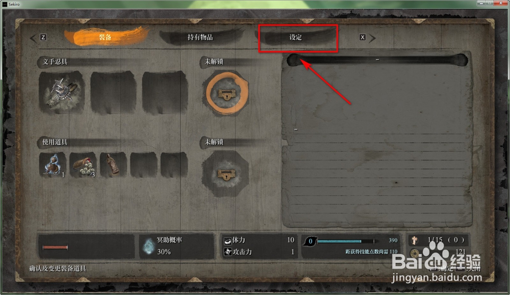 只狼pc怎么存档