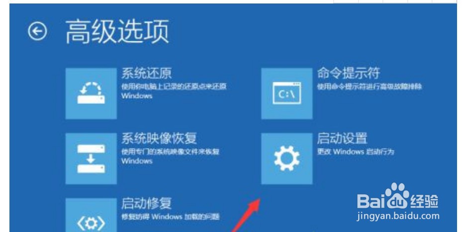 win10安全模式怎么进入