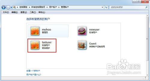 怎样给win7系统添加新的用户名