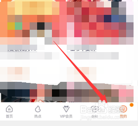 腾讯视频app如何开启每天签到提醒