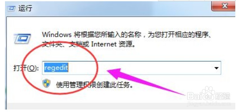 如何解决win7任务管理器已停止工作的问题