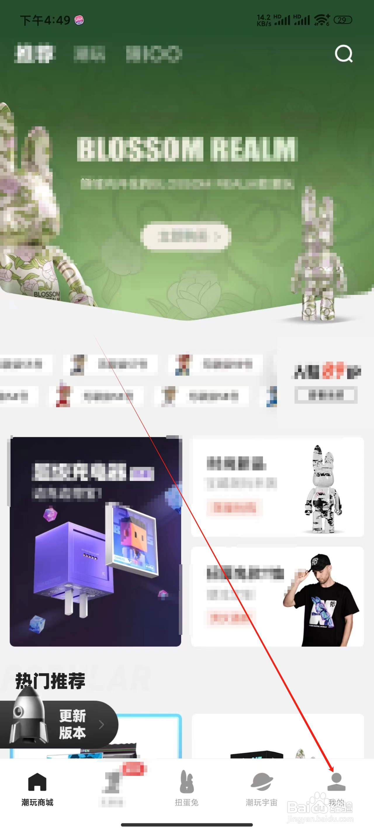 潮玩宇宙怎么查看钱包余额