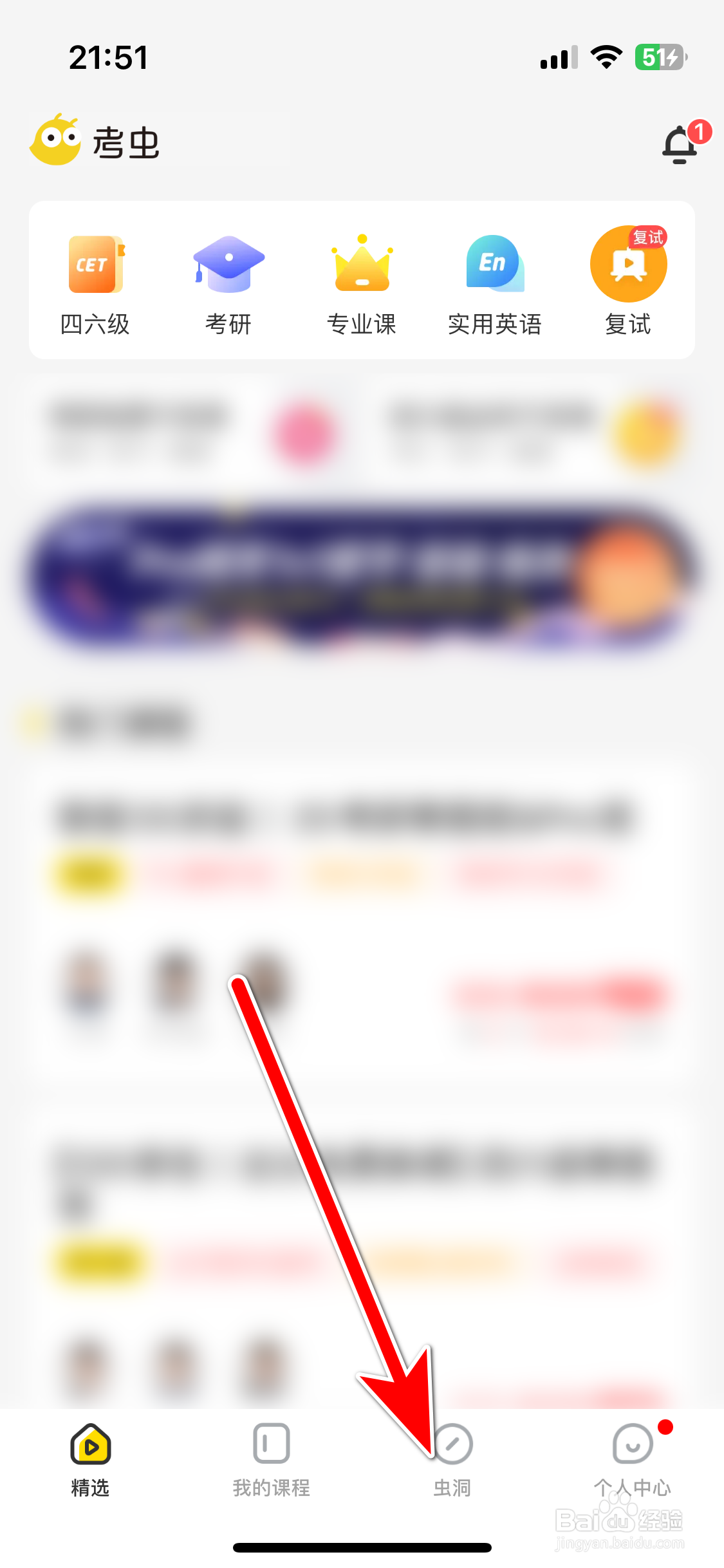 考虫如何举报违规的动态