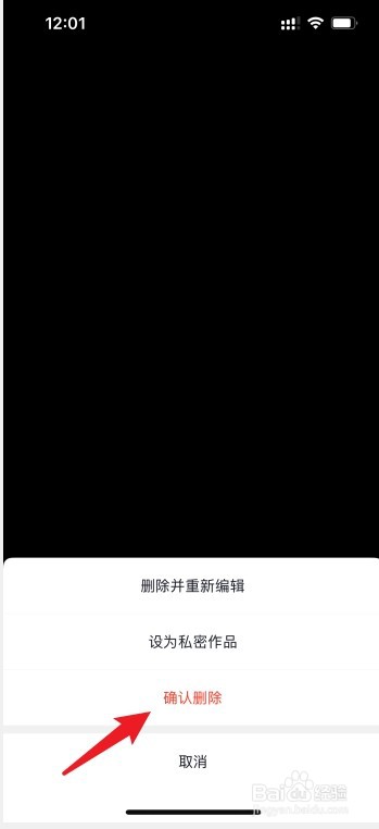 抖音上自己发布的作品怎么删除