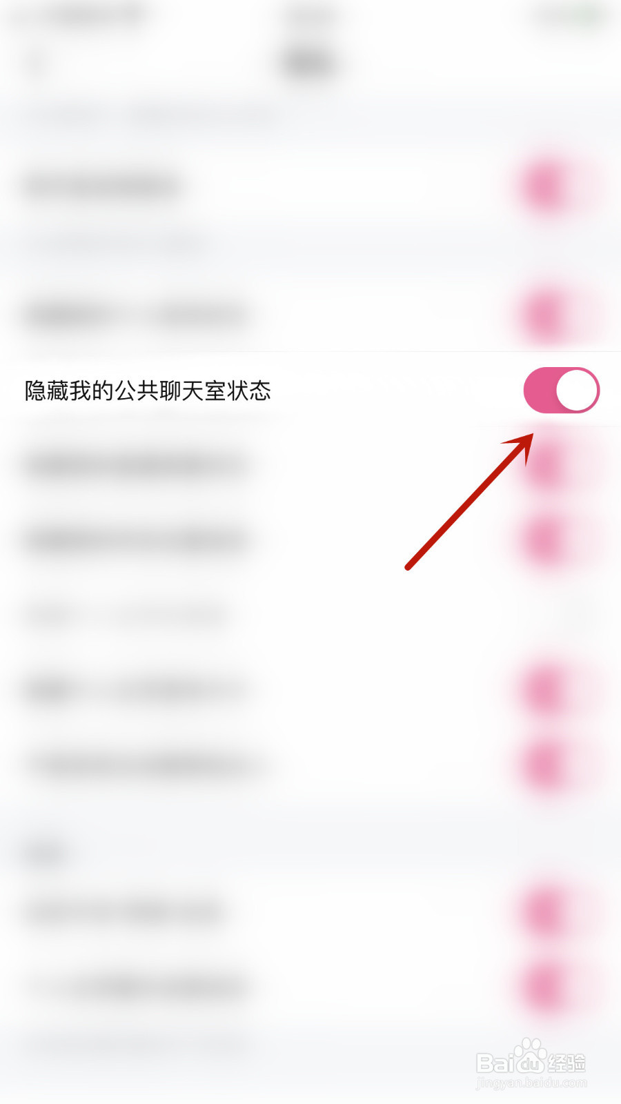 怎么开启MVP隐藏我的公共聊天室状态