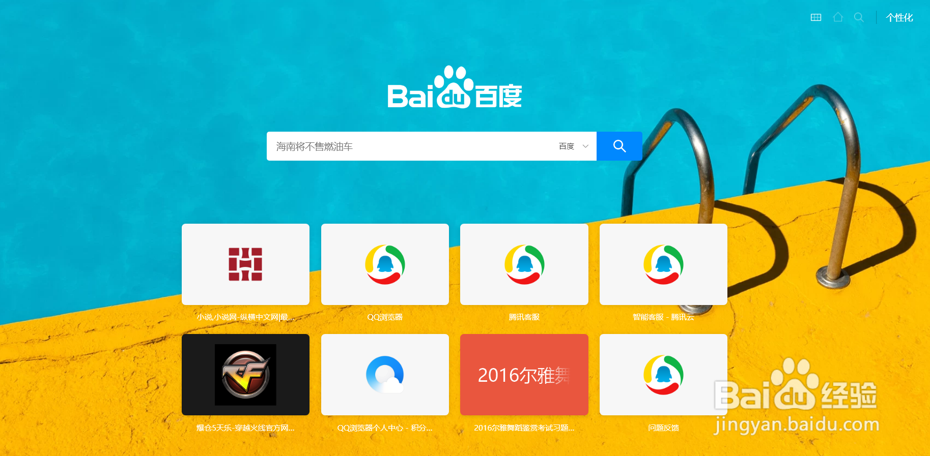 QQ浏览器pc端如何设置截图格式