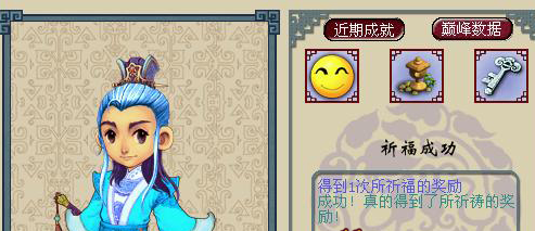 梦幻西游功成名就玩法