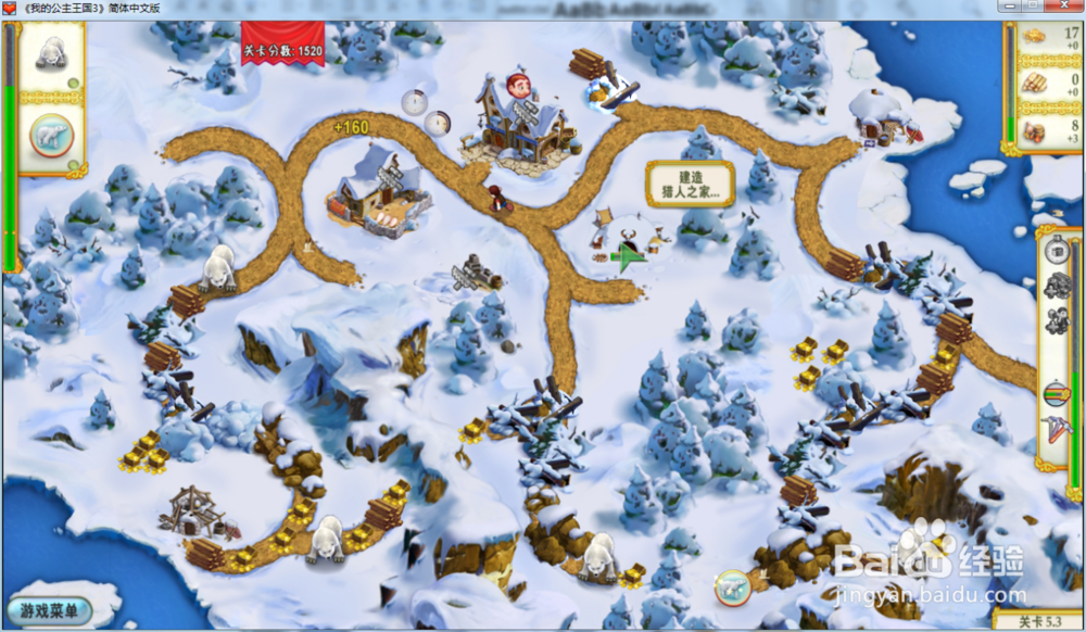 我的公主王国3—第五章5.3关攻略