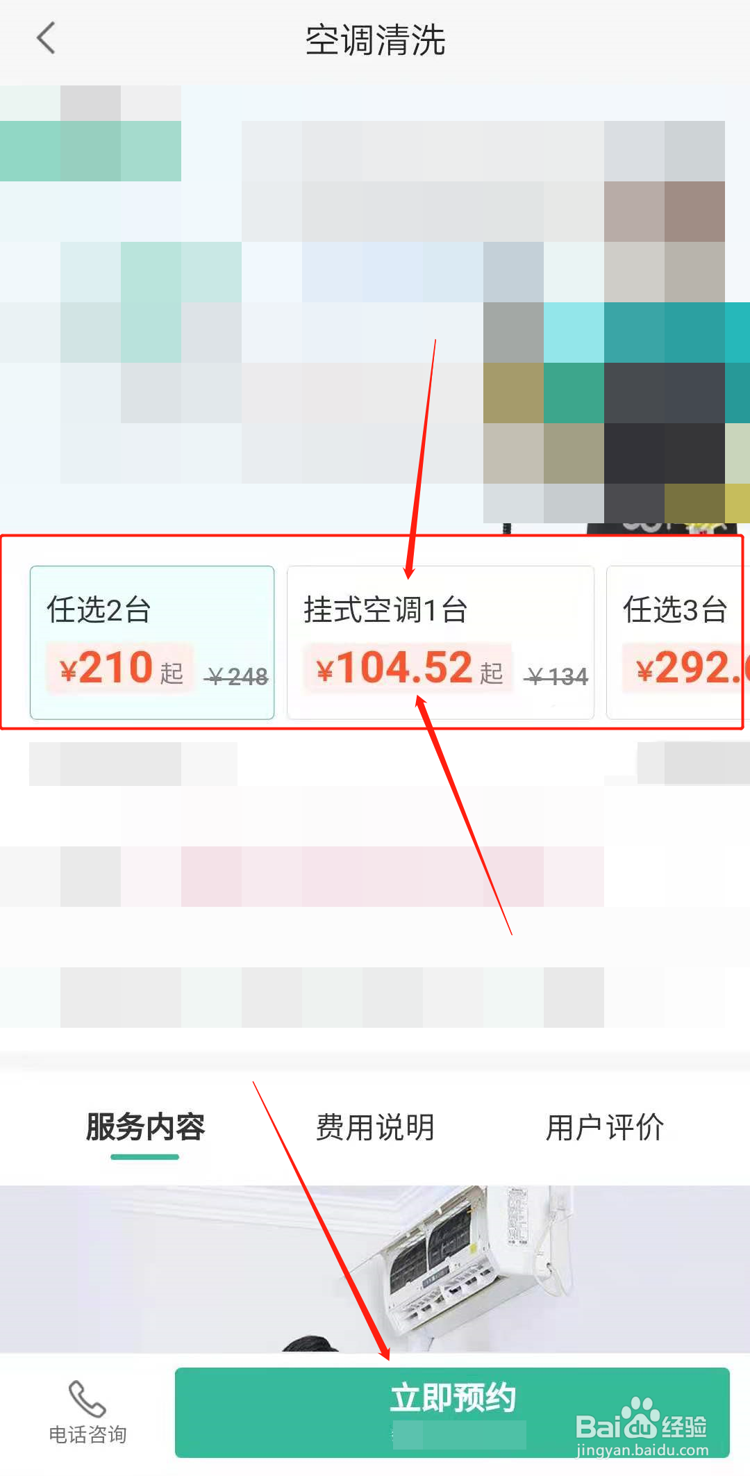 空调外机清洗一次多少钱