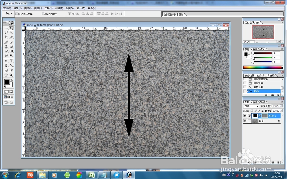 变速齿轮PS教程
