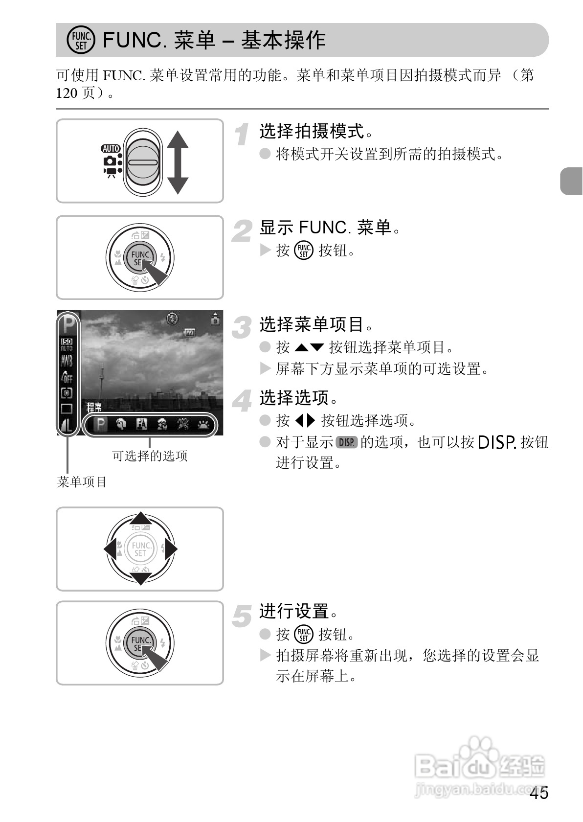 佳能IXUS9515数码相机使用说明书:[5]