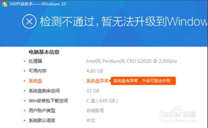 360怎么升级win10