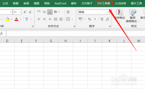 Excel如何实现一键设置常用边框