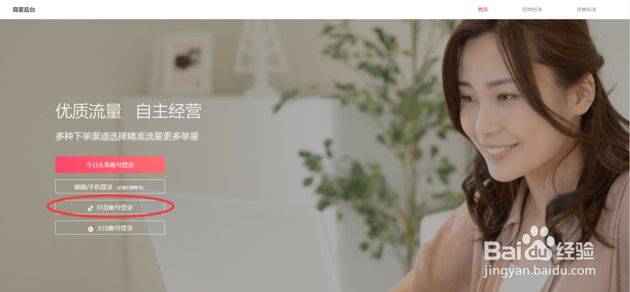 新手开通抖音小店需要办理哪些相关手续